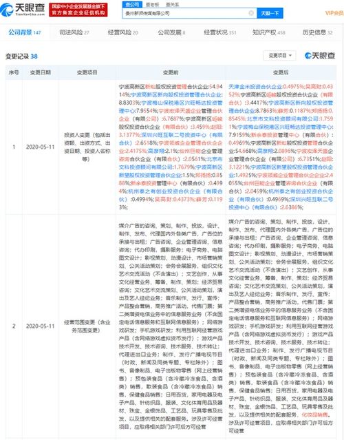 小米投資新湃傳媒，科技巨頭與文娛爆款制造機的跨界融合